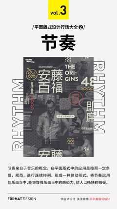 設計師必修課 掌握這些平面版式設計行話，溝通效率翻倍