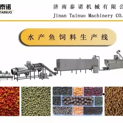濟南希朗水產飼料 蝦飼料生產機械