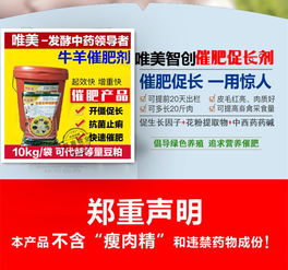 【哪里賣育肥羊催肥劑?唯美牛羊催肥劑廠家直銷價格便宜】-