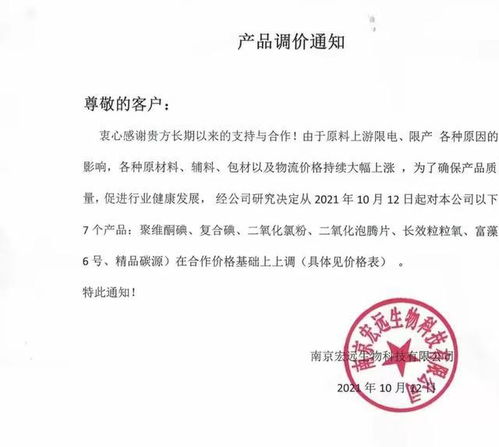 水產(chǎn)原料 飼料漲價通知滿天飛 生產(chǎn)成本節(jié)節(jié)高,有貨才不慌