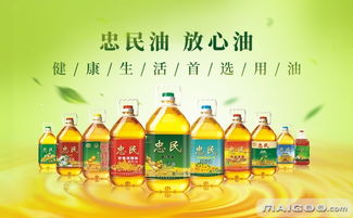 品牌介紹 忠民植物油 忠民集團