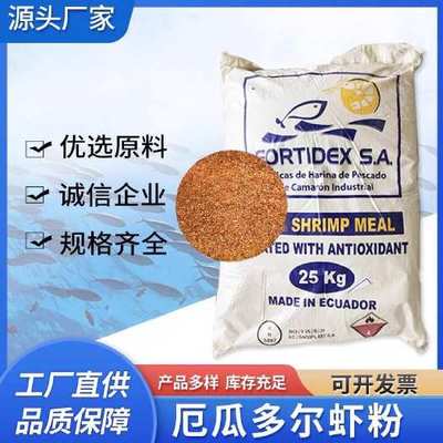 飼料蝦粉最新行情