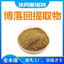 【敗醬草提取物獸藥飼料養殖原料圖片】敗醬草提取物獸藥飼料養殖原料