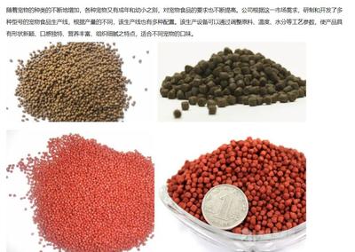 雙螺桿狗糧生產線 大型狗糧生產線設備
