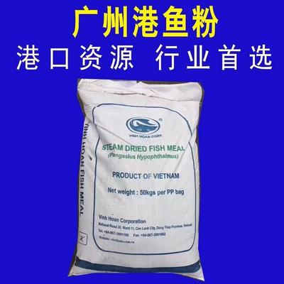 巴沙魚粉越南養殖與飼料 飼料魚粉價格港口魚粉批發商