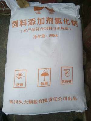 工業鹽 精制工業鹽 飼料添加劑 公路除雪用工業鹽 晶暉