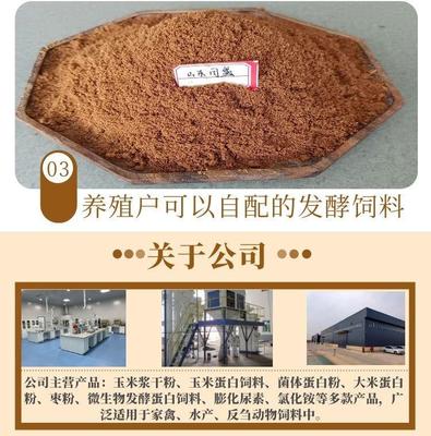 新型發酵飼料 多種菌體發酵而成 豬牛羊飼料好原料