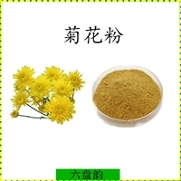 【飼料原料菊花粉】飼料原料菊花粉價格_飼料原料菊花粉報價