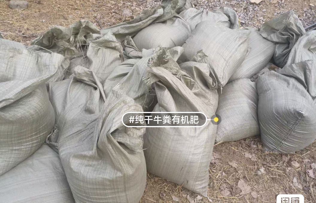 有機肥是否健康取決于生產原料,如牛糞.飼料質量,抗生素和藥物殘留都