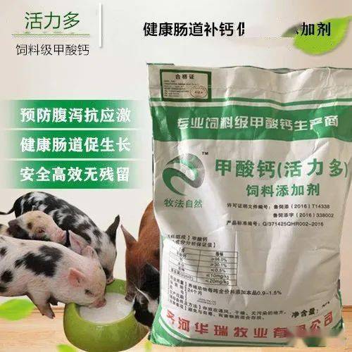 酸化劑中飼料級甲酸鈣作為有機酸鹽相比于無機酸在動物體內有什么優勢