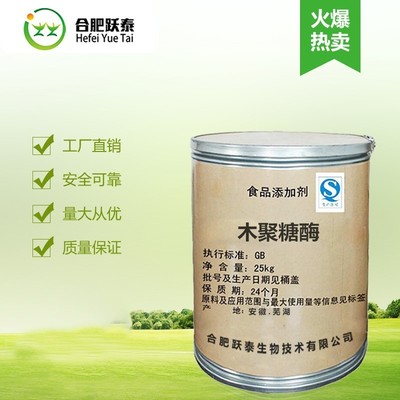 合肥躍泰