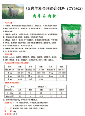 肉羊育肥配合飼料在線咨詢